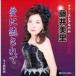  глициния . прекрасный ./ Sakura двор . груша сборник произведений [CD]