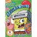  губка * Bob рыцарь стать [DVD]