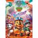 pau* Patrol большой no Rescue!..!ma- Berik [DVD]