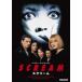  Крик [DVD]