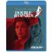  двойной *jo padi -[Blu-ray]