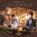 (ɥCD) Lieverse LiarsɥCD üԤϢ㥸㥹٤ [CD]