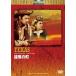 ... блок [DVD]