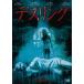 te sling [DVD]