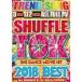 DJ Hollywood |SHUFFLE TOK 2018 BEST ~SNS DANCE MOVIE HIT~ [DVD]