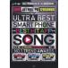 ULTRA BEST SMART PHONE BEST HIT APP SONG [DVD]
