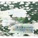 chi...≒ Inoue Британия ./ Miyazawa Kenji song книжка ~Musical Sketch Modifaied~po Ran. площадь [CD]