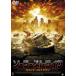  солнечный * Strike Second * melt down [DVD]