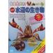 NEW вода сторон живое существо специальный [DVD]