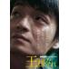  The * pillow uz30 anniversary commemoration фильм [ король ...] [DVD]