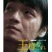  The * pillow uz30 anniversary commemoration фильм [ король ...] [Blu-ray]