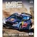 2017 FIA World Rally Championship сборник [Blu-ray]