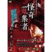 ... сборник человек 33 Matsubara tanisi[DVD]