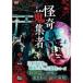 ... сборник человек 37 Nakayama город .[DVD]