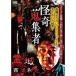 ... сборник человек 38. район запад . мир .3 [DVD]