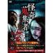 ... сборник человек 42 рисовое поле средний . line [DVD]