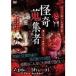 ... сборник человек 44 Apsu Shusei [DVD]