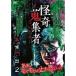 ... сборник человек 45....2 [DVD]
