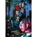 ... сборник человек 46 глубокий Цу Sakura [DVD]