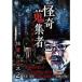 ... сборник человек 48.. Chaos 2 [DVD]