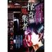 ... сборник человек 49 корова ... лето 2 [DVD]