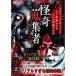 ... сборник человек 52 сверху ...[DVD]