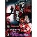 ... сборник человек 55 Yoshida ..[DVD]