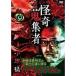 ... сборник человек 57 маленький ..[DVD]
