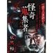 ... сборник человек 58 ночь лошадь .[DVD]