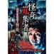 ... сборник человек 66. месяц .. реальная служба уход .. .. рассказ [DVD]
