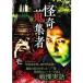 ... сборник человек 69. ночь [DVD]