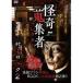 񽯽 72 ¼å2 [DVD]