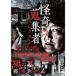 ... сборник человек 73.. . запад . мир .4 [DVD]