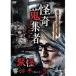 ... сборник человек .... flat 3 [DVD]