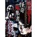 ... сборник человек .... чёрный дерево есть .[DVD]