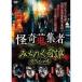 ... сборник человек ... ... специальный [DVD]