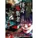 ... сборник человек Matsumoto M The [DVD]