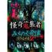 ... сборник человек ... ... специальный 2 [DVD]