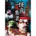 ... сборник человек BBgo low 2 [DVD]