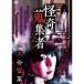 ... сборник человек большой . снег .[DVD]