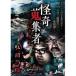 ... сборник человек Hirosaki ..[DVD]