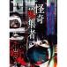 ... сборник человек тысяч гора ..[DVD]