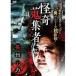 ... сборник человек длина . маленький сила [DVD]