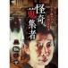 ... сборник человек три колесо chisa[DVD]