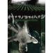 . лампочка ужасы okinawanokowai - нет 3 [DVD]