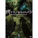 . лампочка ужасы okinawanokowai - нет 5 [DVD]
