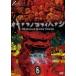 . лампочка ужасы okinawanokowai - нет 6 [DVD]