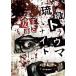 . лампочка trauma Night значительно ..[DVD]