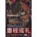 сердце . изучение дом Ikeda ... .. пилигрим ... озеро .. штук . пилигрим NP версия [DVD]