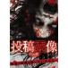  сотрудничество . изображение [DVD]